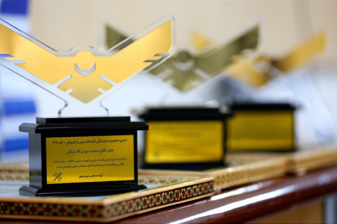 معرفی و قدردانی از نمایندگان منتخب خدمات پس از فروش